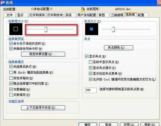 AutoCAD设置自动捕捉的详细操作。