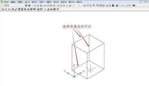 AutoCAD给三维图形着色的操作流程。