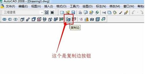 AutoCAD给三维图形着色的操作流程。
