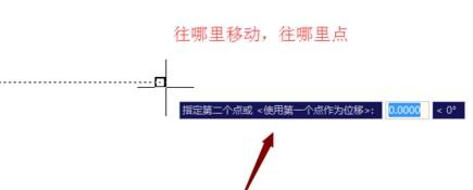AutoCAD移动图形的操作流程。