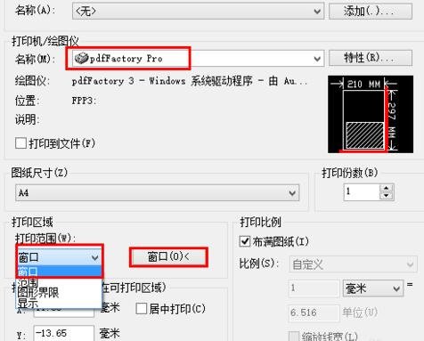 AutoCAD 2007批量打印的操作流程。