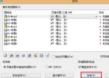 AutoCAD 2007批量打印的操作流程。