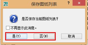 AutoCAD 2007批量打印的操作流程。