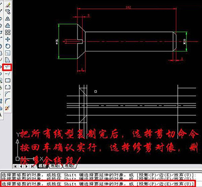 AutoCAD 2007制作螺丝钉的简单操作。