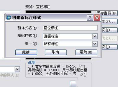 AutoCAD 2007制作螺丝钉的简单操作。