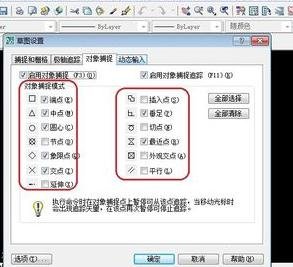 AutoCAD查找线段中点的基础操作。