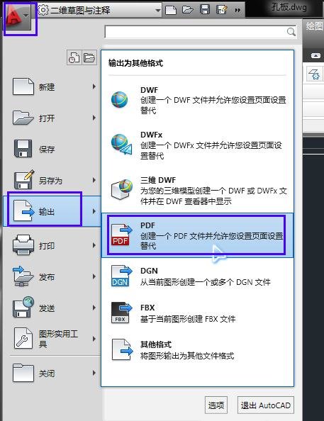 AutoCAD输出连续pdf的详细操作。