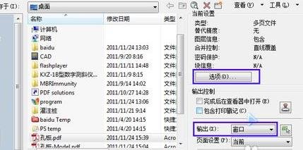 AutoCAD输出连续pdf的详细操作。
