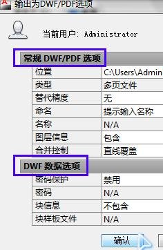 AutoCAD输出连续pdf的详细操作。