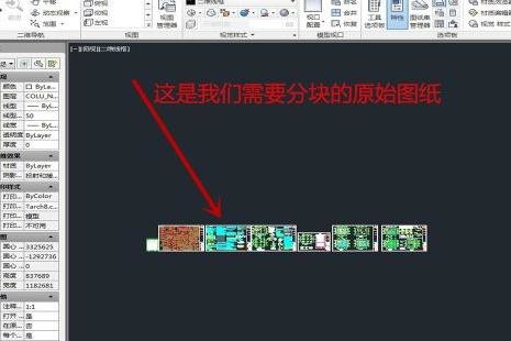 AutoCAD截取部分图形的简单操作过程。
