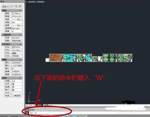 AutoCAD截取部分图形的简单操作过程。