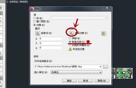 AutoCAD截取部分图形的简单操作过程。