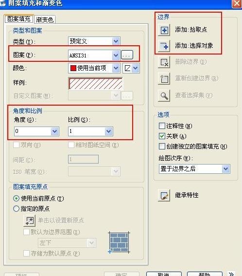 AutoCAD里填充功能使用操作讲解。