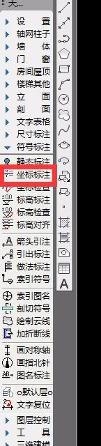 AutoCAD设置并使用坐标标注的详细操作。