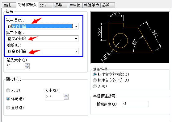 AutoCAD标注空心箭头的操作步骤。
