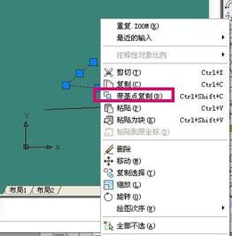 AutoCAD完成基点复制的具体操作。