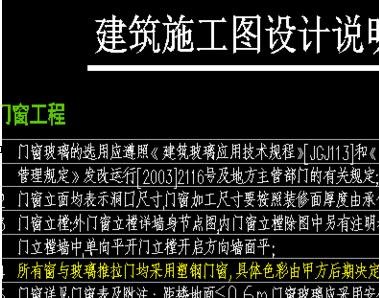 AutoCAD输入图形文字的操作过程。