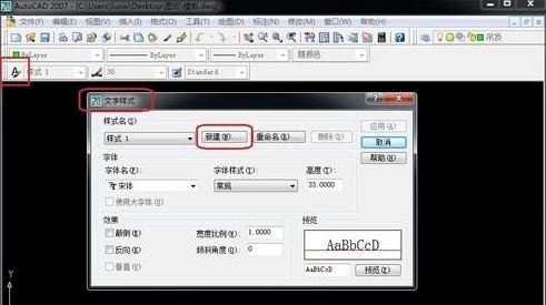 AutoCAD标注文字进行输入的操作过程。