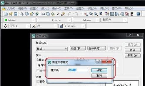 AutoCAD标注文字进行输入的操作过程。