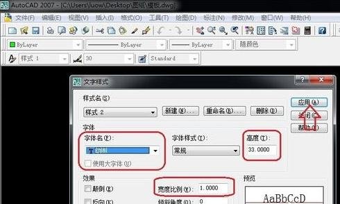 AutoCAD标注文字进行输入的操作过程。