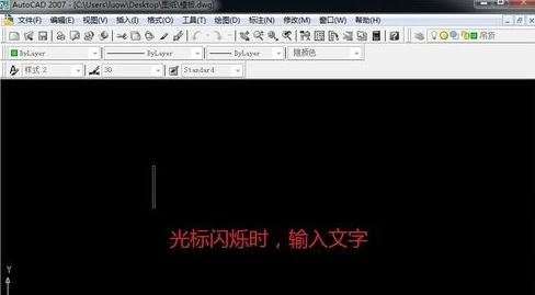 AutoCAD标注文字进行输入的操作过程。