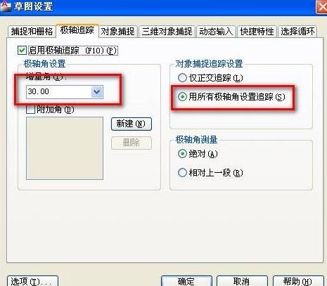 AutoCAD设定打印范围的操作步骤。