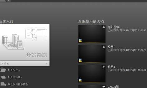 AutoCAD设置删格的操作流程。