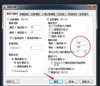 AutoCAD设置删格的操作流程。