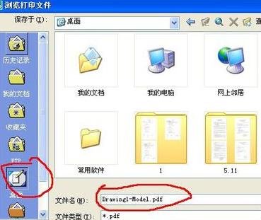 AutoCAD 2007输出pdf图片格式的操作步骤。