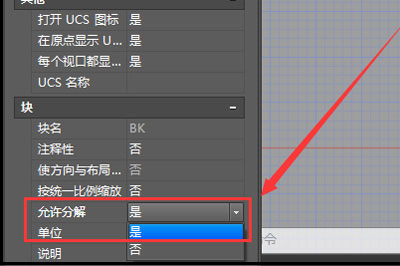 AutoCAD出现图块不能分解的解决操作。