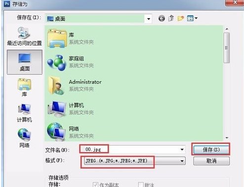 AutoCAD导出清晰jpg格式图的操作流程。