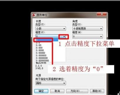 AutoCAD施工图绘图前进行设置的详细操作。