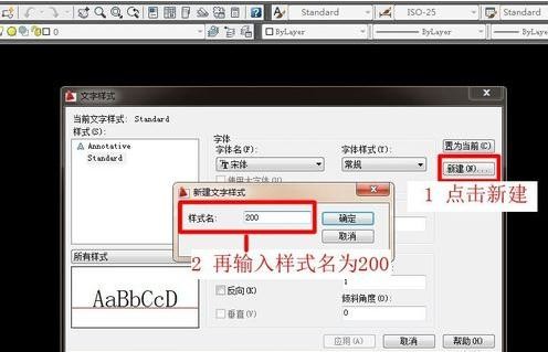 AutoCAD施工图绘图前进行设置的详细操作。