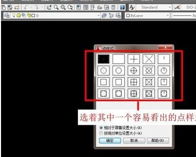 AutoCAD施工图绘图前进行设置的详细操作。
