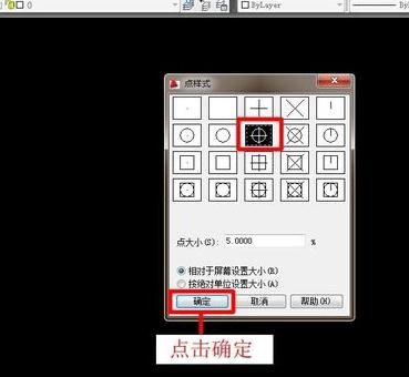 AutoCAD施工图绘图前进行设置的详细操作。
