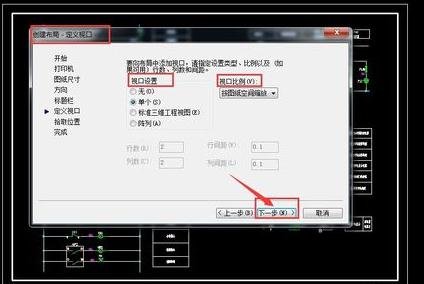 AutoCAD创建布局空间的操作流程。