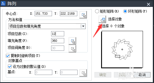 AutoCAD制作法兰图纸的图文操作。