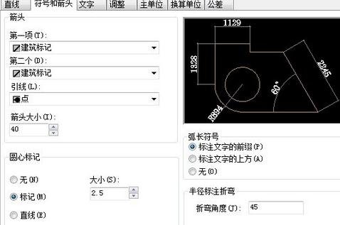 AutoCAD 2007设置标注的详细操作。