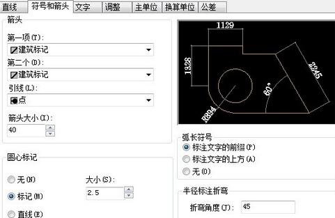 AutoCAD 2007设置标注的详细操作。