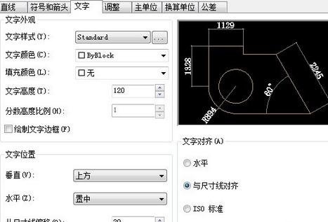 AutoCAD 2007设置标注的详细操作。