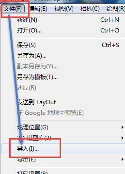 autocad导入草图大师里的简单操作讲解。
