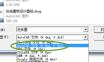 autocad导入草图大师里的简单操作讲解。