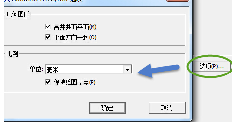 autocad导入草图大师里的简单操作讲解。