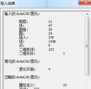 autocad导入草图大师里的简单操作讲解。