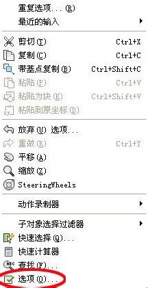 AutCAD2010设置背景的操作流程。