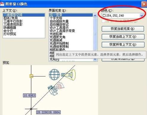 AutCAD2010设置背景的操作流程。