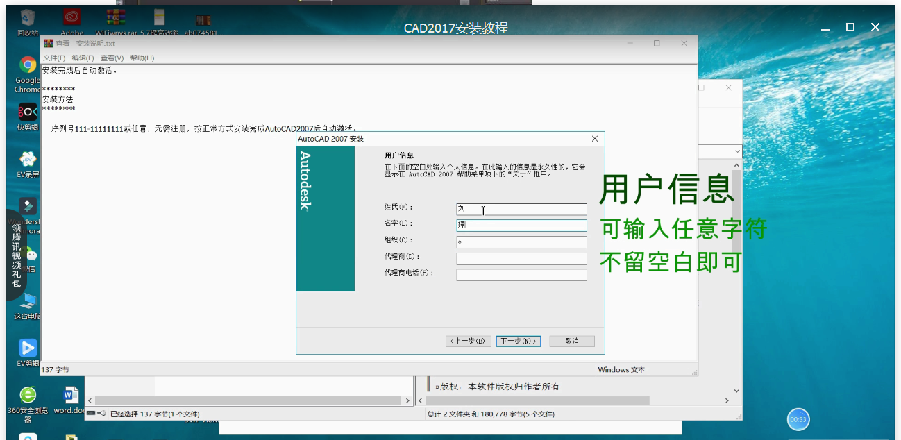 AutoCAD2017版安装的操作流程。