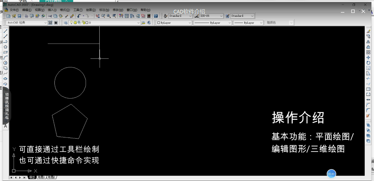 AutoCAD软件三大板块的详细操作介绍 。
