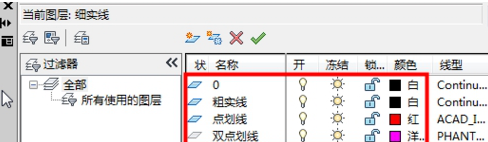 AutoCAD如何删除图层,这是最基础的操作