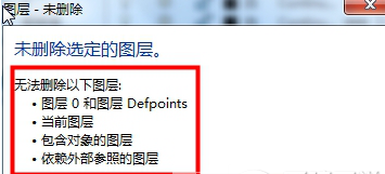 AutoCAD如何删除图层,这是最基础的操作